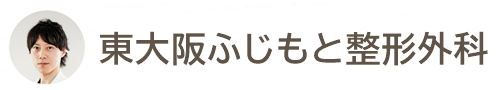 東大阪ふじもと整形外科