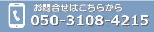 東大阪ふじもと整形外科 電話番号